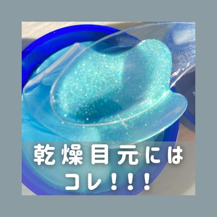 SNP 海ツバメの巣 アクアアイパッチ/SNP/アイケア・アイクリームを使ったクチコミ(1枚目)