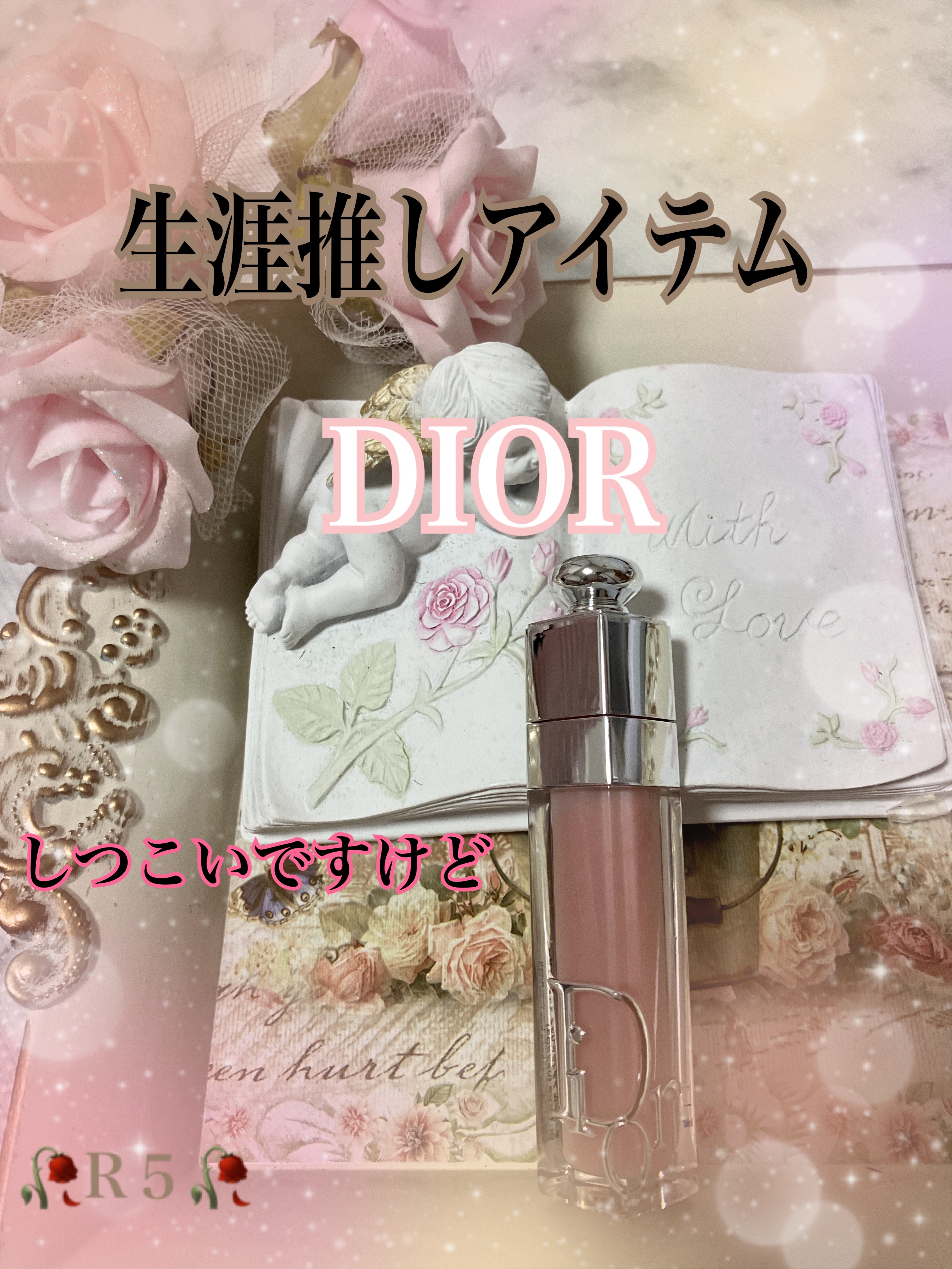 ディオール アディクト リップ マキシマイザー 004コーラル/Dior/リップグロスを使ったクチコミ（1枚目）