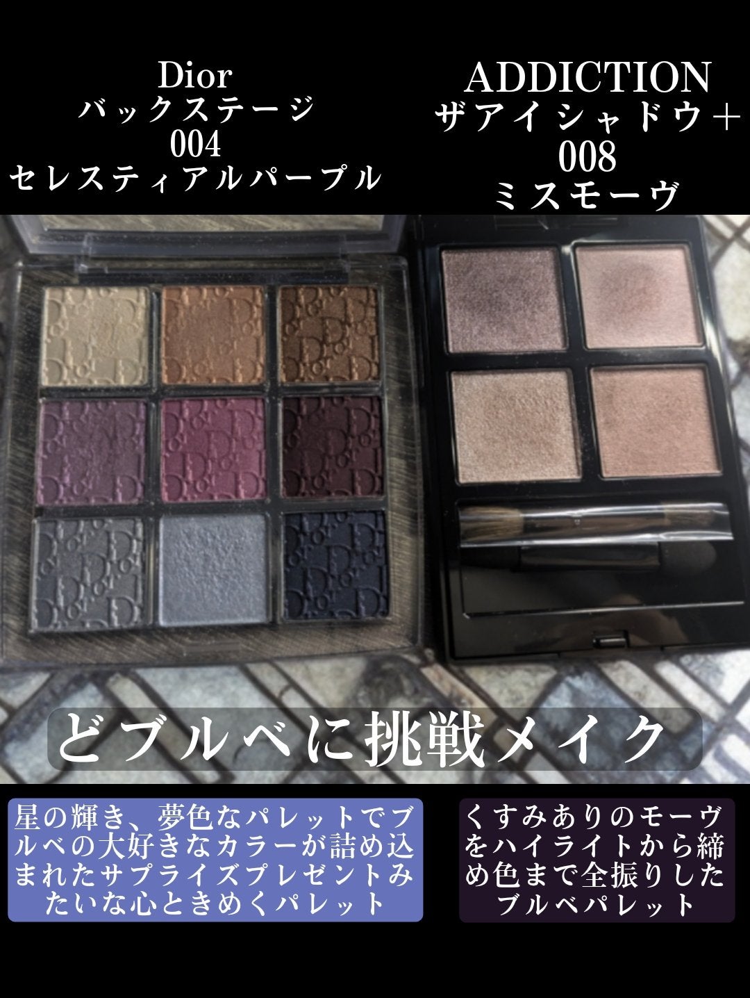 ディオール バックステージ アイ パレット/Dior/アイシャドウパレットを使ったクチコミ(2枚目)