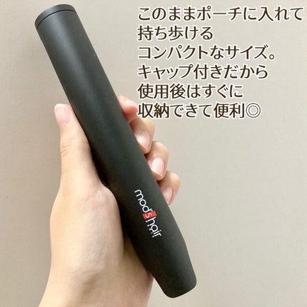 モバイルヘアアイロン(MHS-1341)/mod's hair/ストレートアイロンを使ったクチコミ(2枚目)
