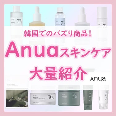 ドクダミアクネ弱酸性クレンジングフォーム/Anua/洗顔フォームを使ったクチコミ（1枚目）