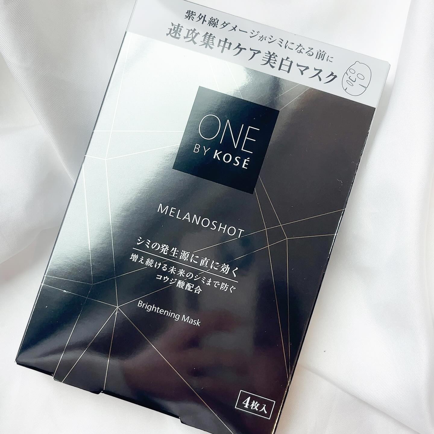 メラノショット W マスク/ONE BY KOSE/シートマスク・パックを使ったクチコミ（1枚目）