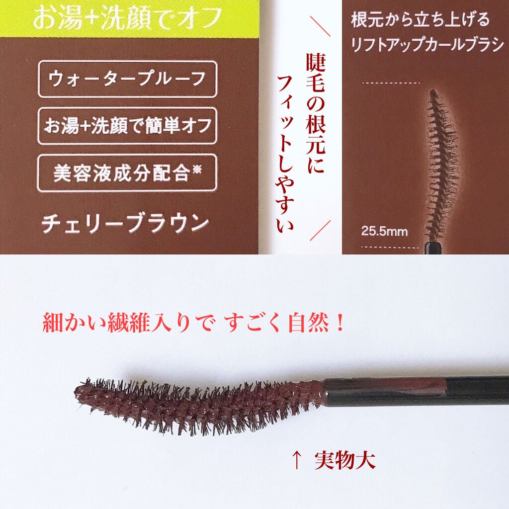 パーフェクトエクステンション マスカラ for カール/D-UP/マスカラを使ったクチコミ(6枚目)