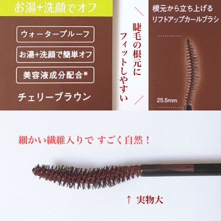 パーフェクトエクステンション マスカラ for カール/D-UP/マスカラを使ったクチコミ(6枚目)