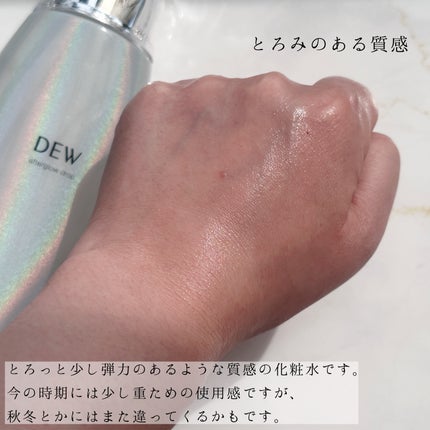 アフターグロウドロップ/DEW/化粧水を使ったクチコミ(3枚目)