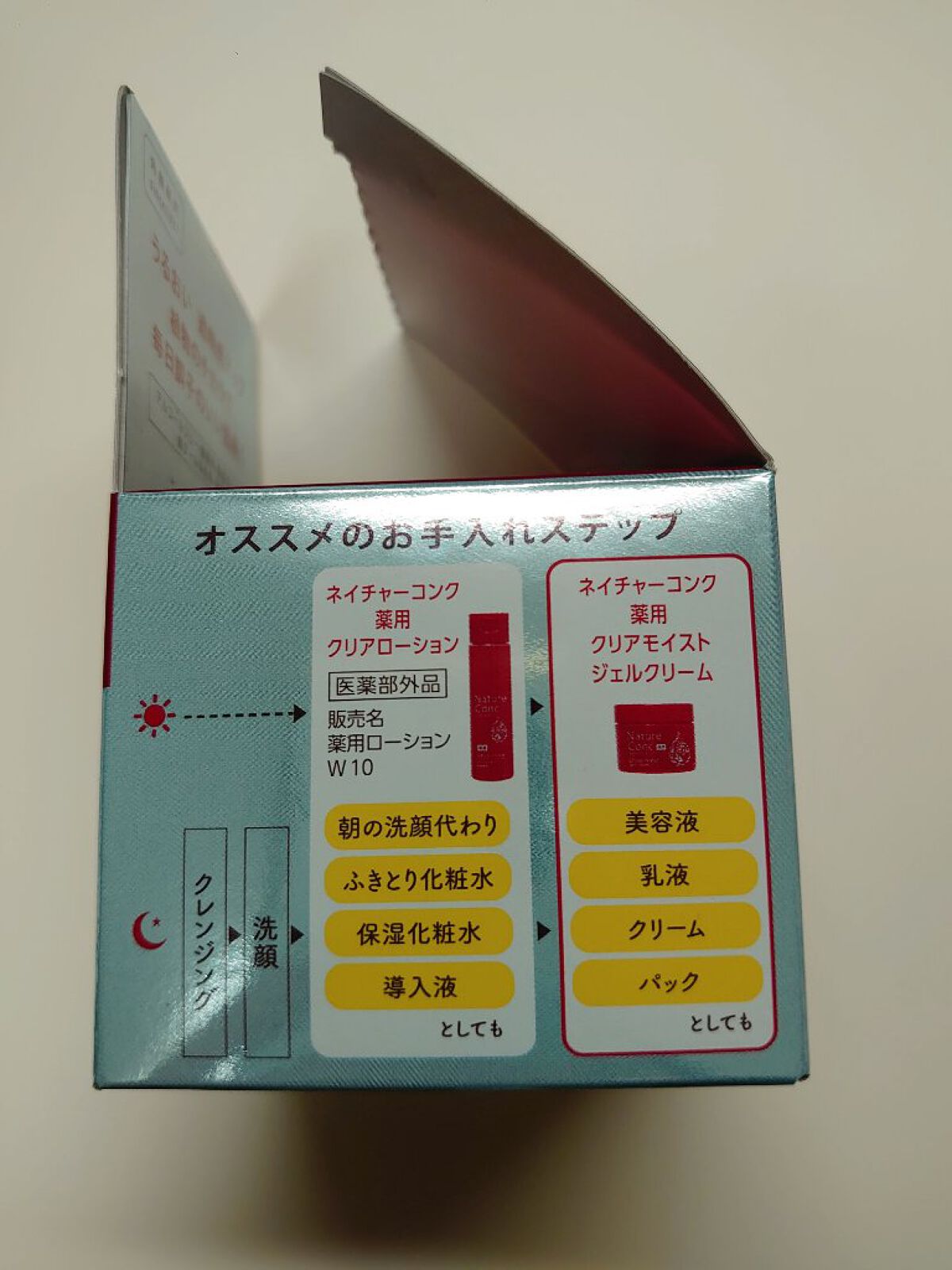 ネイチャーコンク 薬用クリアモイストジェルクリーム/ネイチャーコンク/オールインワン化粧品を使ったクチコミ(4枚目)