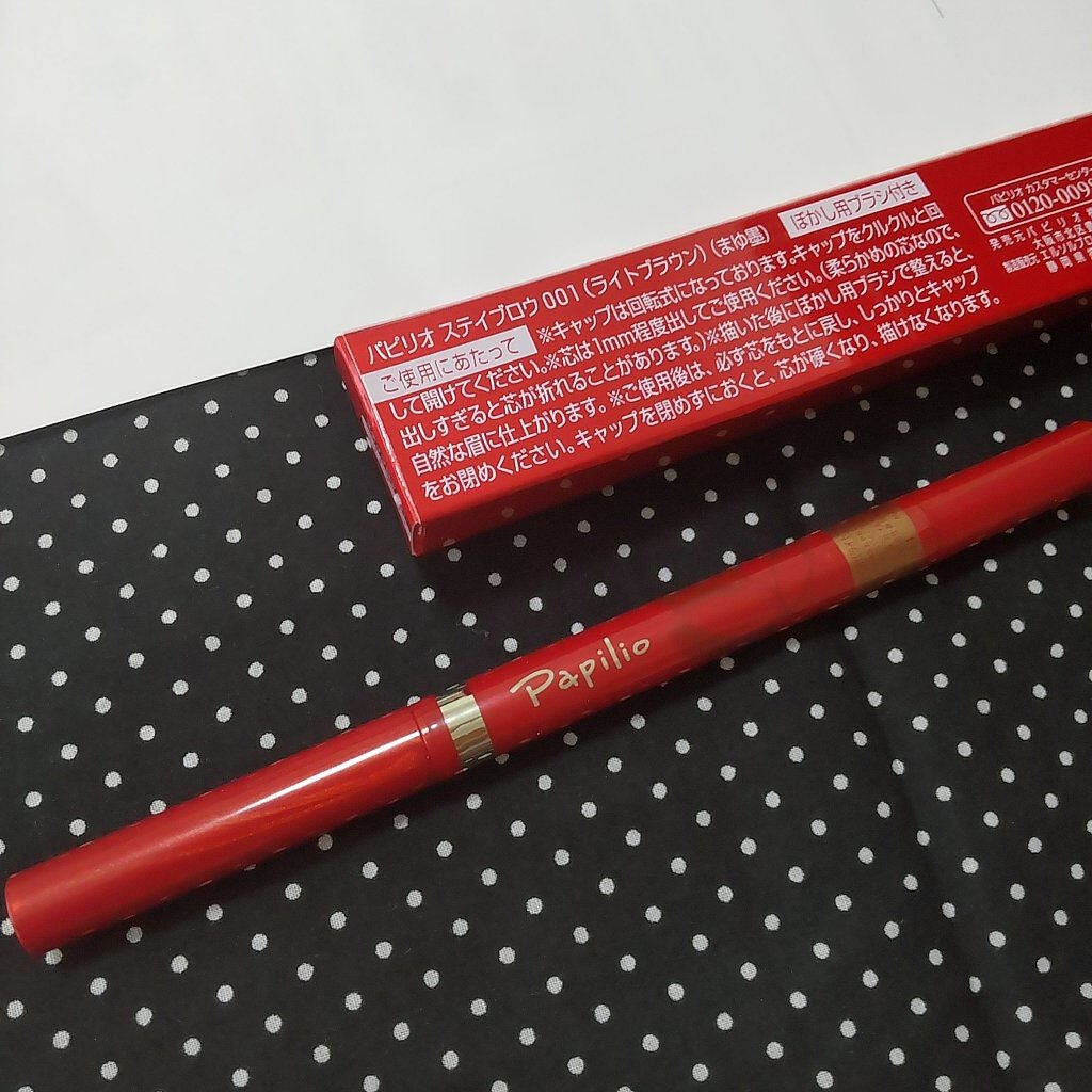 ステイブロウ/Papilio/アイブロウペンシルを使ったクチコミ(2枚目)