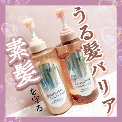 ザビューティ 髪のキメ美容素髪を守る バリアシャンプー/コンディショナー/エッセンシャル/シャンプー・コンディショナーを使ったクチコミ(1枚目)