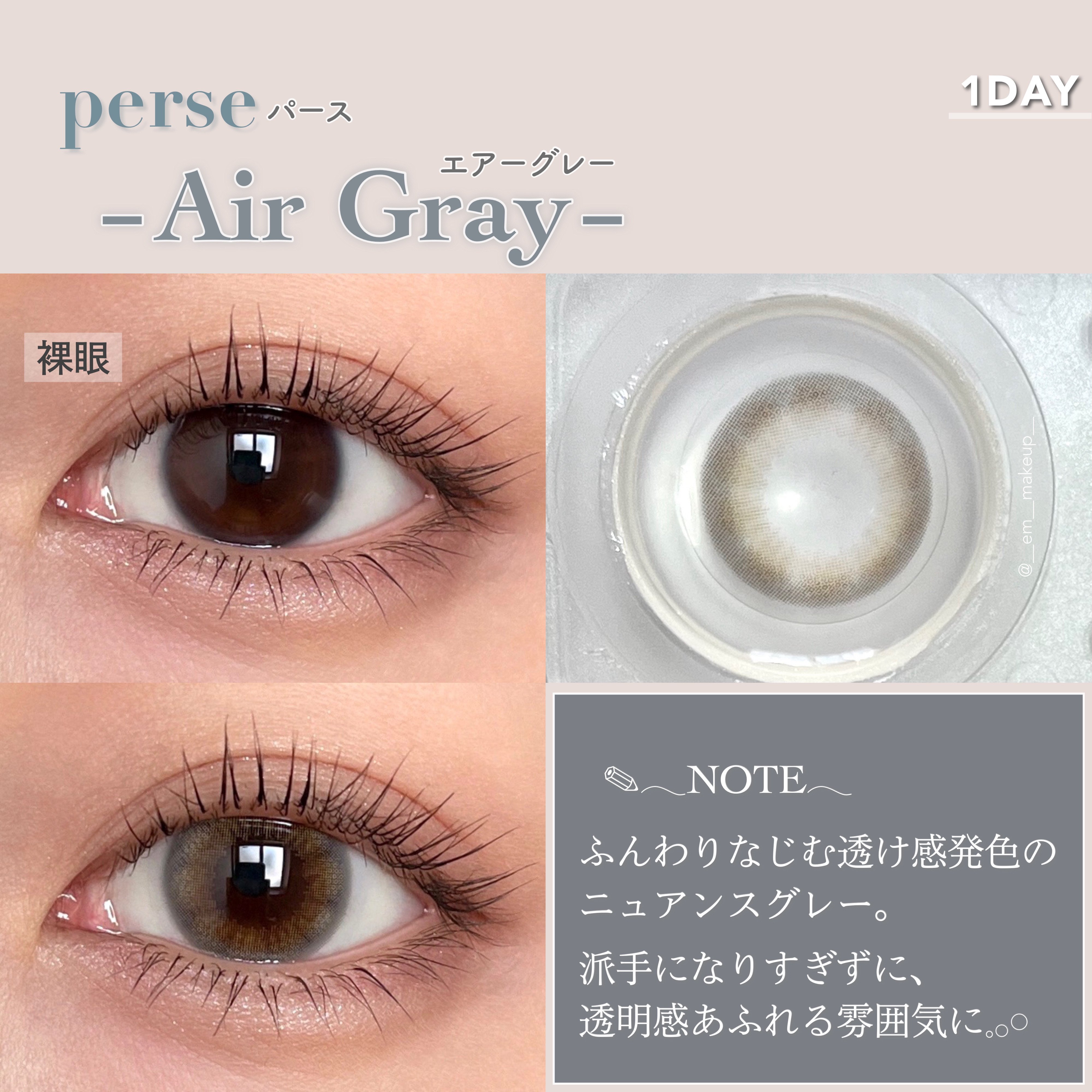 perse 1day エアーグレー/perse/ワンデー（１DAY）カラコンを使ったクチコミ（2枚目）