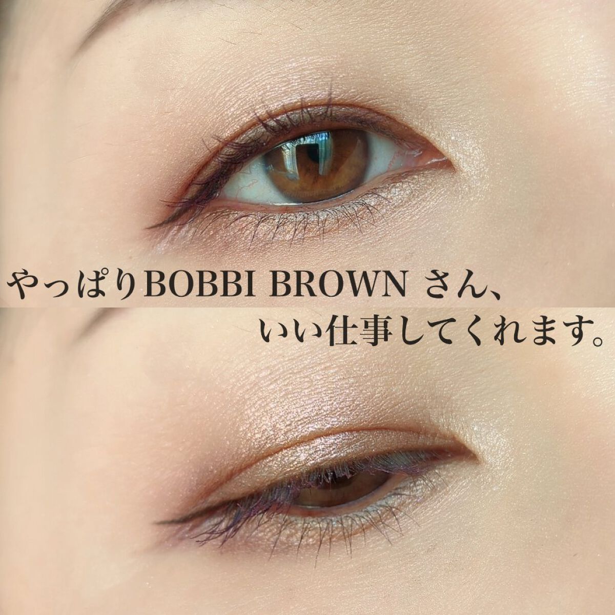 リュクス アンコール アイシャドウ パレット/BOBBI BROWN/アイシャドウパレットを使ったクチコミ（2枚目）