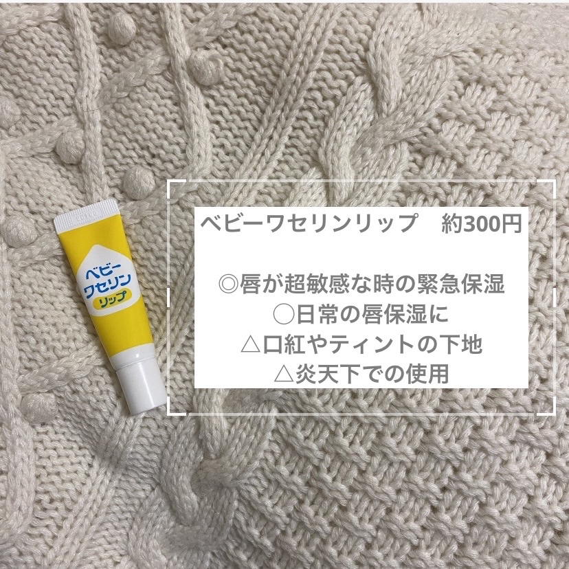 ペトロリューム ジェリー リップ レギュラー/ヴァセリン/リップクリームを使ったクチコミ（1枚目）