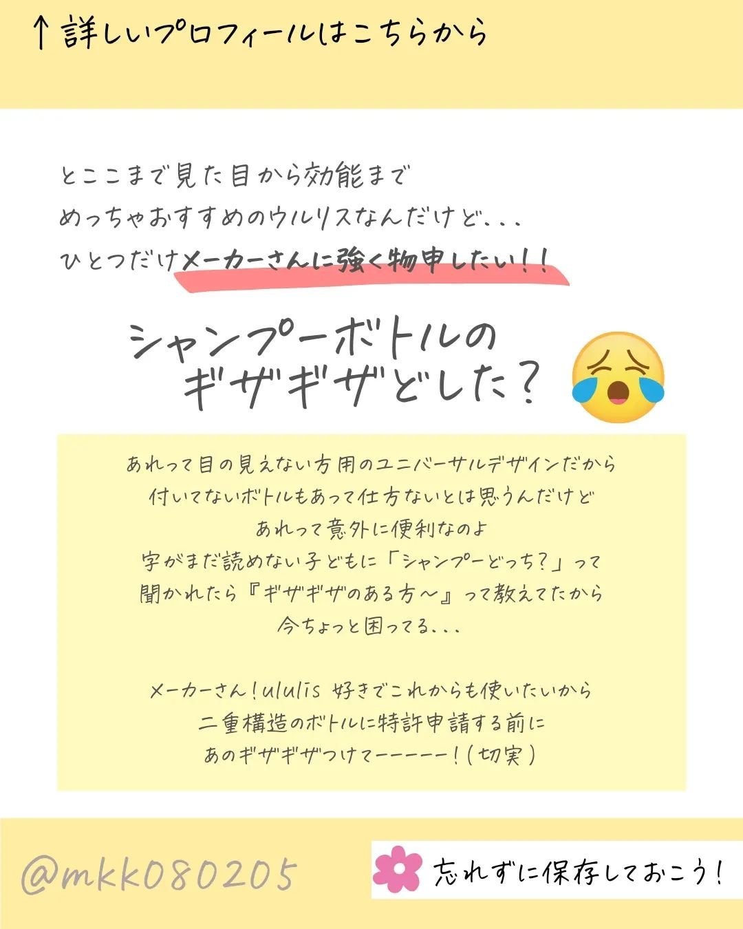 キラメキ ウォーターコンク シャイニー シャンプー/ヘアトリートメント/ululis/市販シャンプーを使ったクチコミ(7枚目)