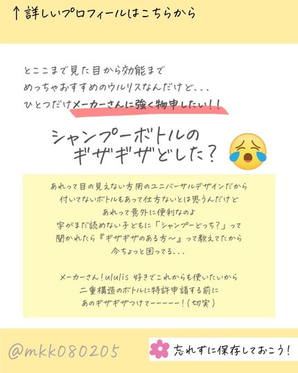 キラメキ ウォーターコンク シャイニー シャンプー/ヘアトリートメント/ululis/市販シャンプーを使ったクチコミ(7枚目)