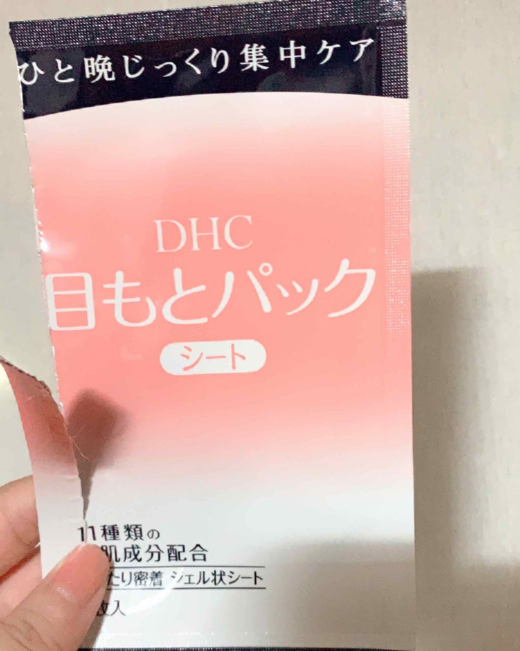 目もとパックシート/DHC/シートマスク・パックを使ったクチコミ(1枚目)