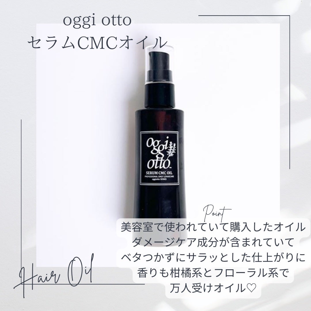 Aya on LIPS 「美容室専売ヘアオイル3選!!-----------------..」(2枚目)