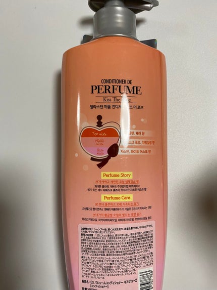 パフュームシャンプー&コンディショナー/エラスチン/シャンプー・コンディショナーを使ったクチコミ(3枚目)
