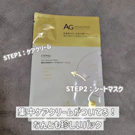 フェイシャルエッセンスマスク/COCOCHI/シートマスク・パックを使ったクチコミ(2枚目)