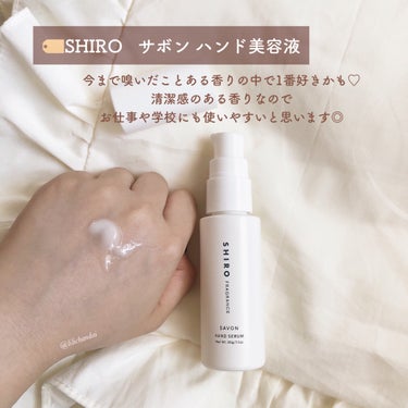 サボン ハンド美容液/SHIRO/ハンドクリームを使ったクチコミ（2枚目）