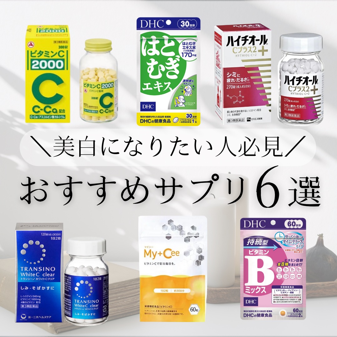 ビタミンC「タケダ」（医薬品）/タケダ/その他を使ったクチコミ（1枚目）