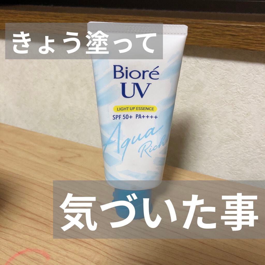 ビオレUV アクアリッチ ライトアップエッセンス/ビオレ/日焼け止めクリームを使ったクチコミ(1枚目)
