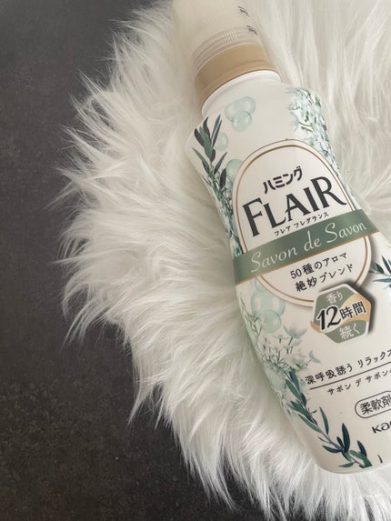 ハミング フレア フレグランス サボン デ サボンの香り/ハミングフレア/柔軟剤を使ったクチコミ(1枚目)