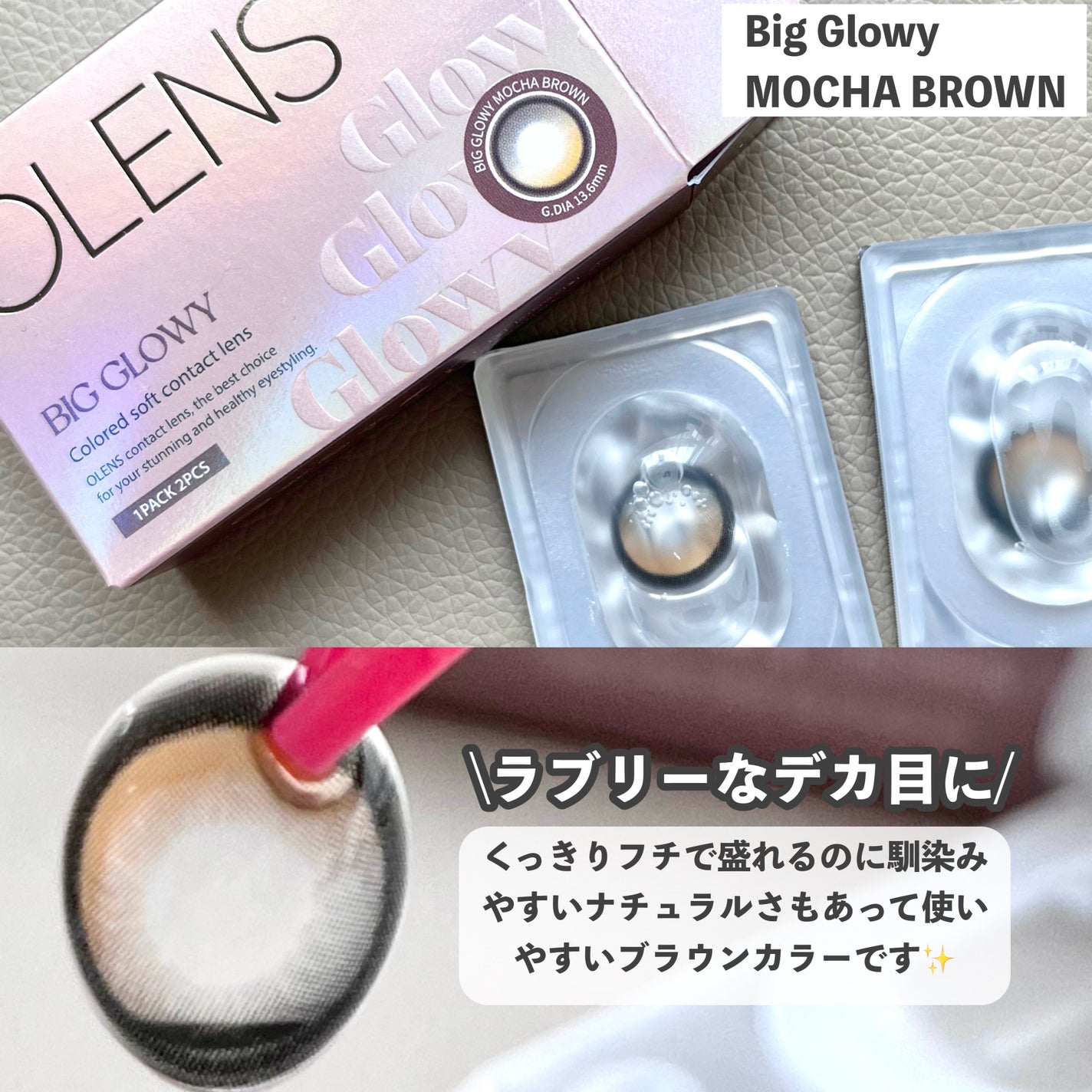 Eyelighter Glowy 1Month/OLENS/カラーコンタクトレンズを使ったクチコミ(4枚目)