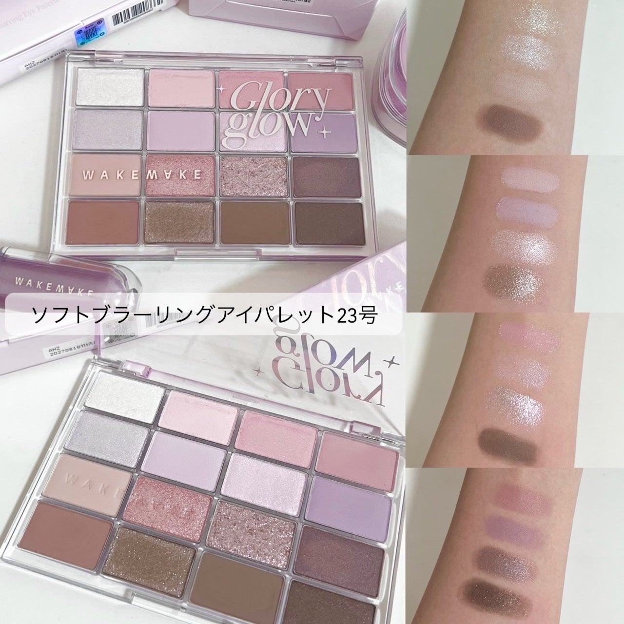 ソフトブラーリングアイパレット/wakemake/アイシャドウパレットを使ったクチコミ(3枚目)