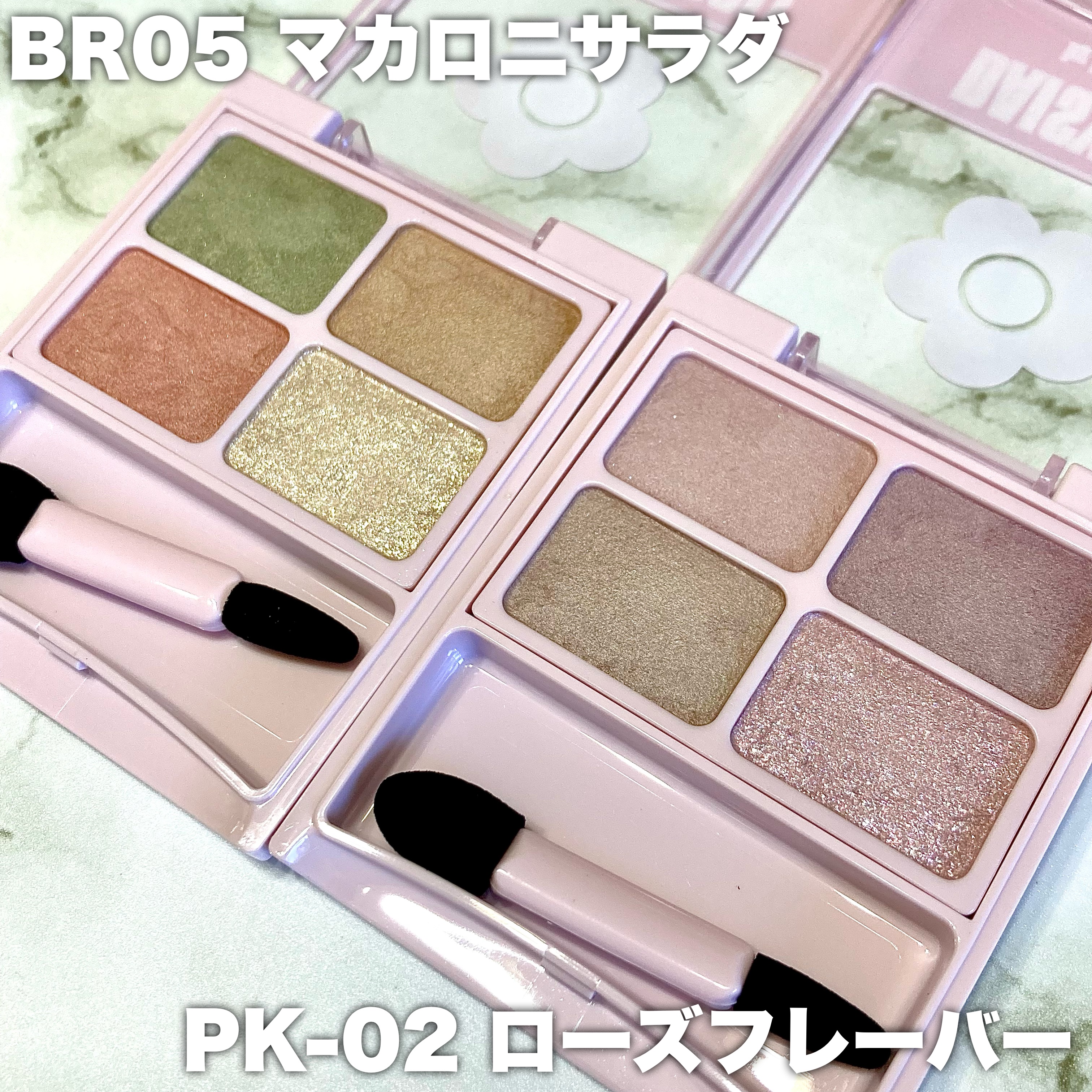 デイジードール アイカラー パレット/DAISY DOLL by MARY QUANT/アイシャドウパレットを使ったクチコミ（2枚目）