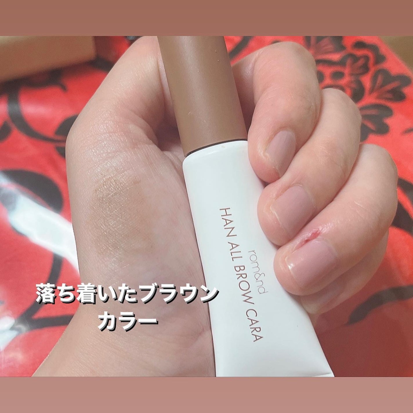 ハンオールブロウカラ/rom&nd/眉マスカラを使ったクチコミ(3枚目)