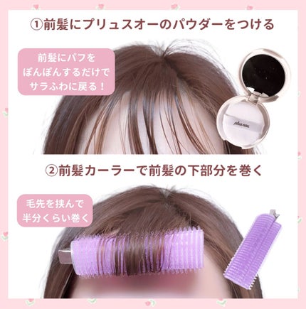 フルリフアリ くるんっと前髪カーラー/STYLE+NOBLE/ヘアケアグッズを使ったクチコミ(2枚目)