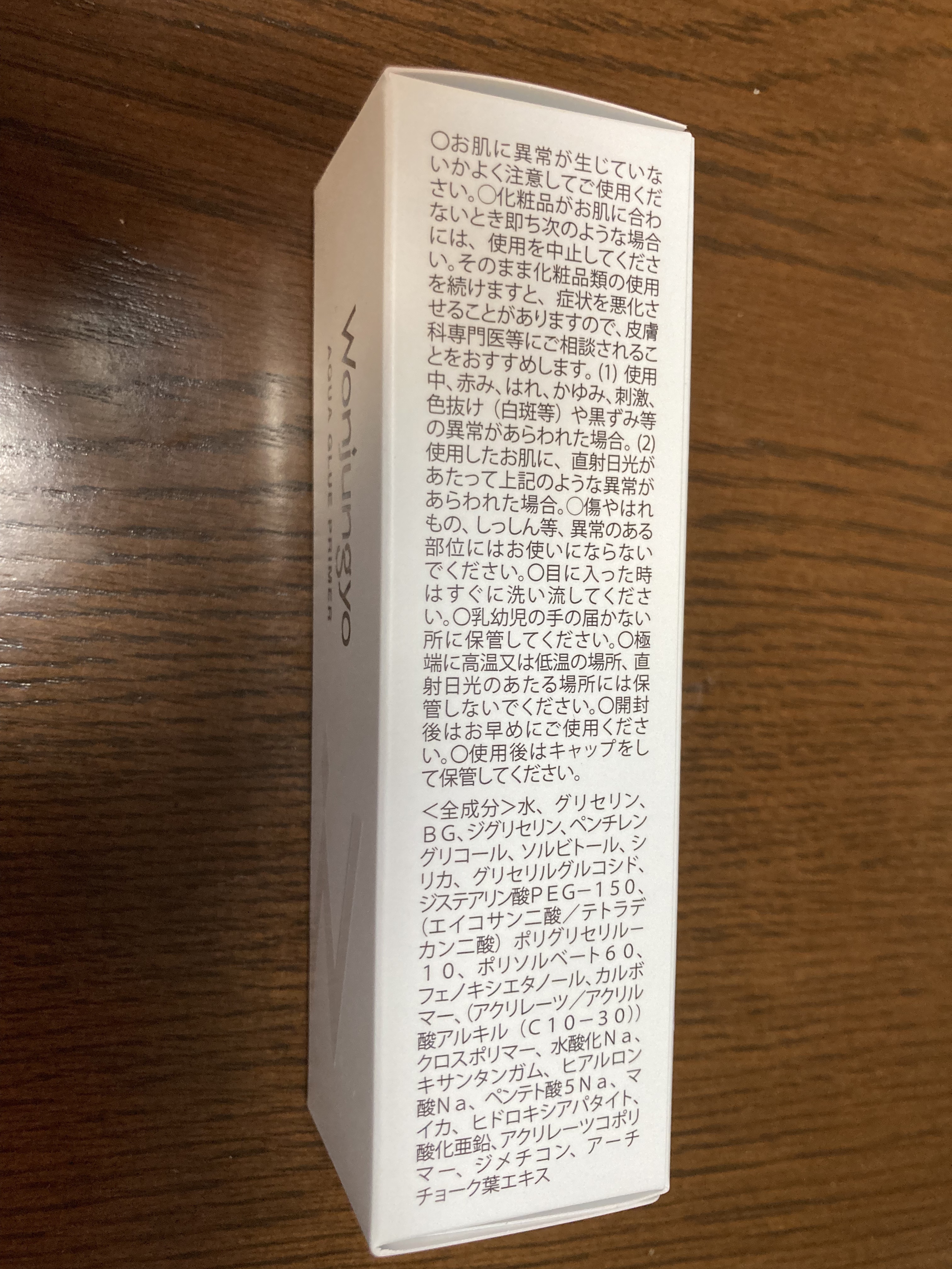 ウォンジョンヨ　アクアグルー　プライマー/Wonjungyo/化粧下地を使ったクチコミ（2枚目）