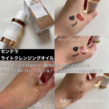 センテラ ライトクレンジングオイル/SKIN1004/オイルクレンジングを使ったクチコミ(6枚目)