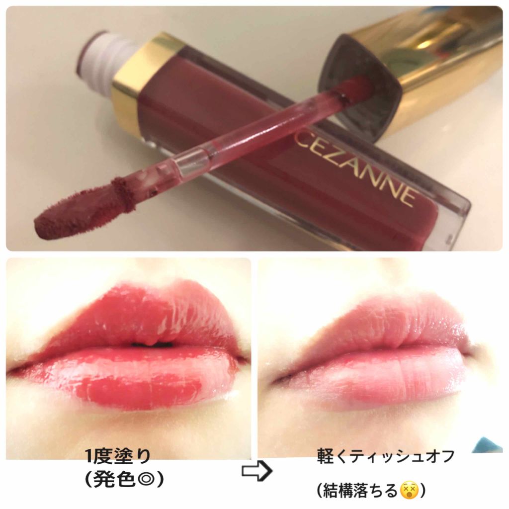 カラーティントリップ/CEZANNE/リップティントを使ったクチコミ（2枚目）