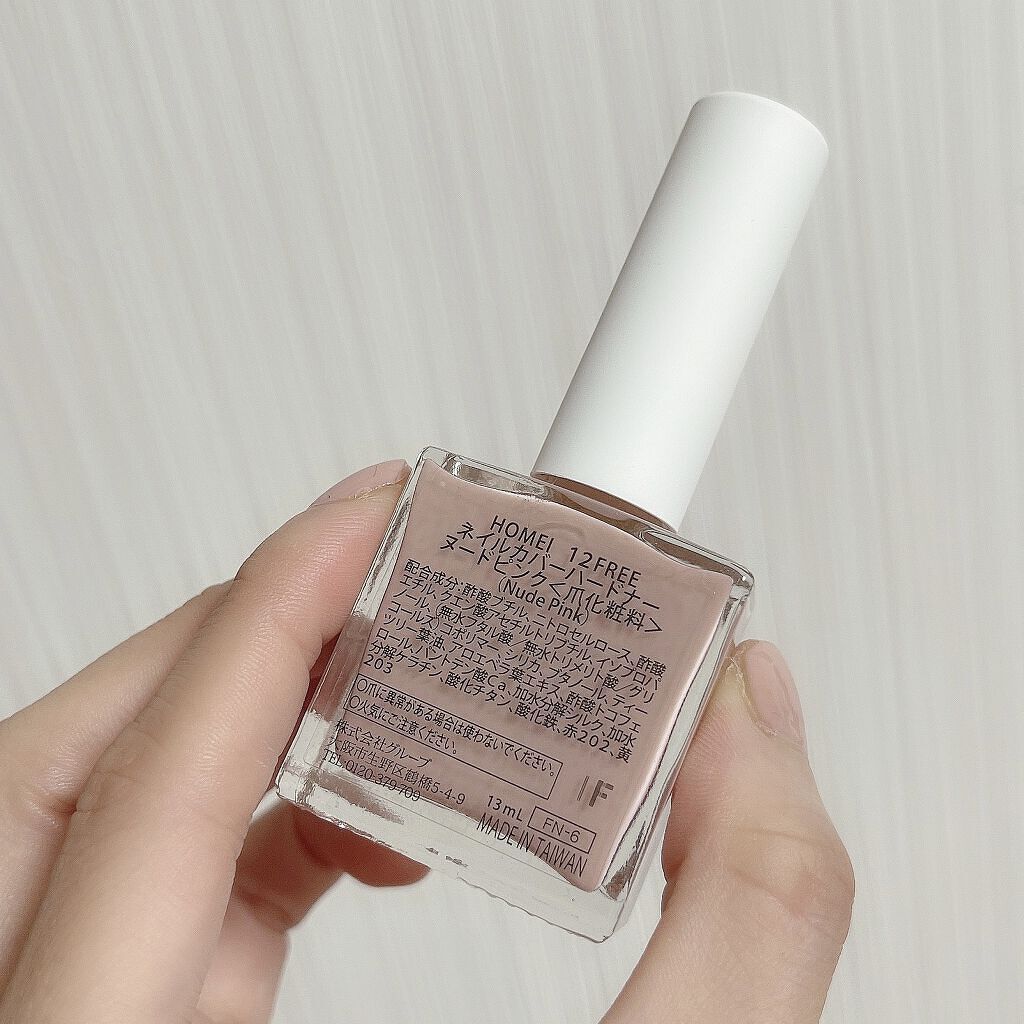 12Free ネイルカバーハードナー/HOMEI/オールインワンネイルを使ったクチコミ（2枚目）