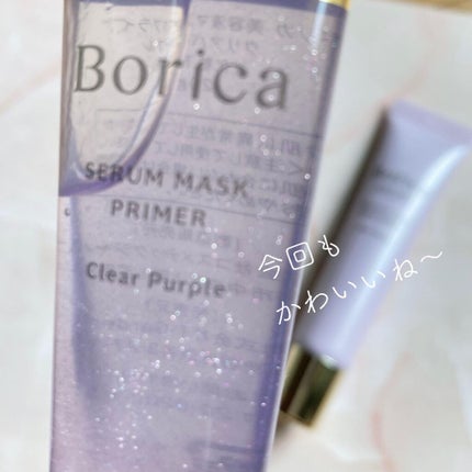 美容液マスクプライマー<クリアパープル>/Borica/化粧下地を使ったクチコミ(7枚目)