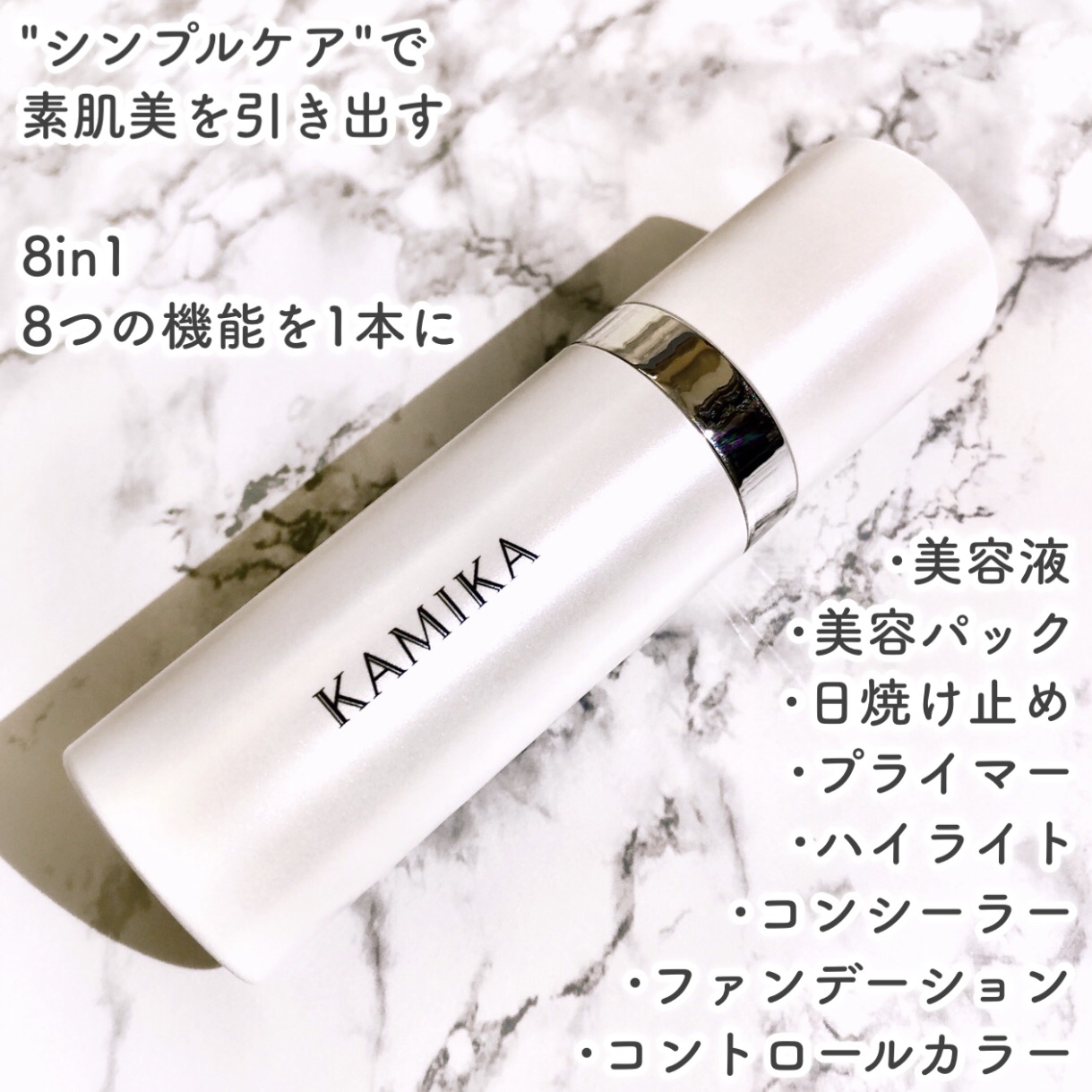 シルキースティックファンデーション/KAMIKA/その他ファンデーションを使ったクチコミ（3枚目）