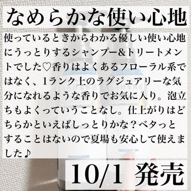 メロウシャンプー/メロウトリートメント/plus eau/シャンプー・コンディショナーを使ったクチコミ（3枚目）