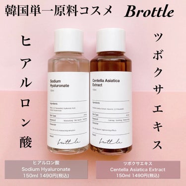 ツボクサエキス/brottle/化粧水を使ったクチコミ（1枚目）