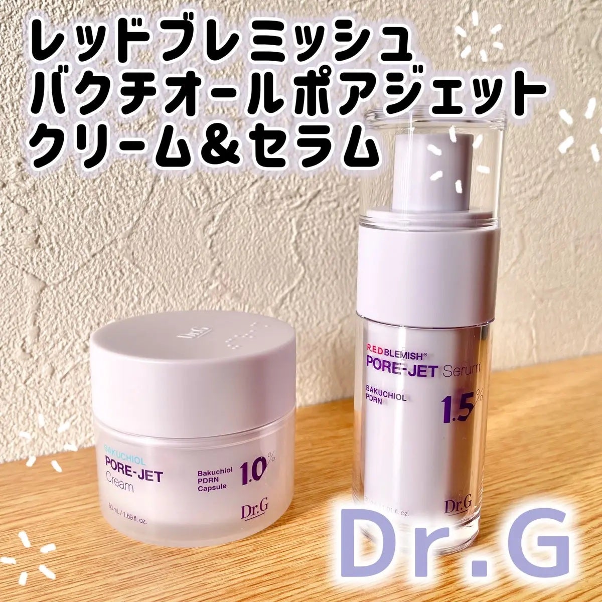 バクチオールポアジェットセラム/Dr.G/美容液を使ったクチコミ(1枚目)