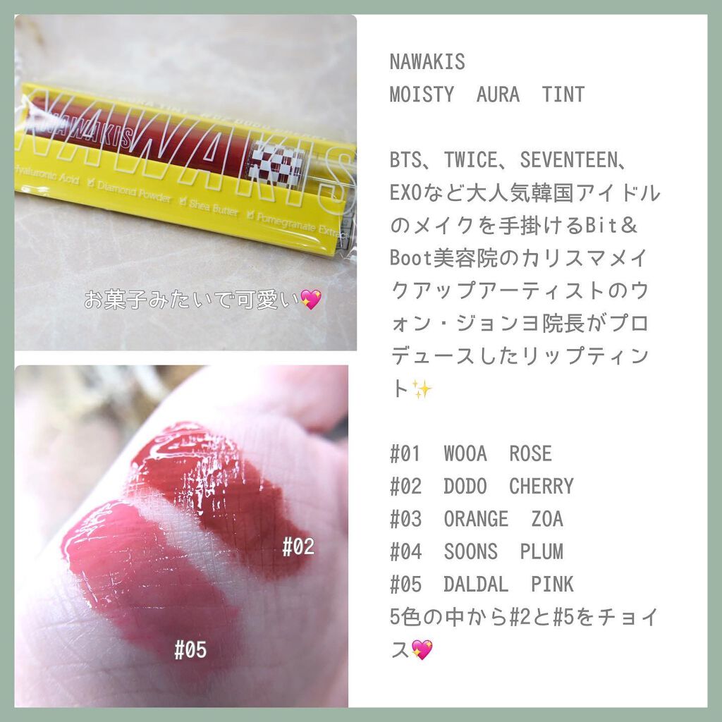 NAWAKIS MOISTY AURA TINT/NAWAKIS/口紅を使ったクチコミ（2枚目）