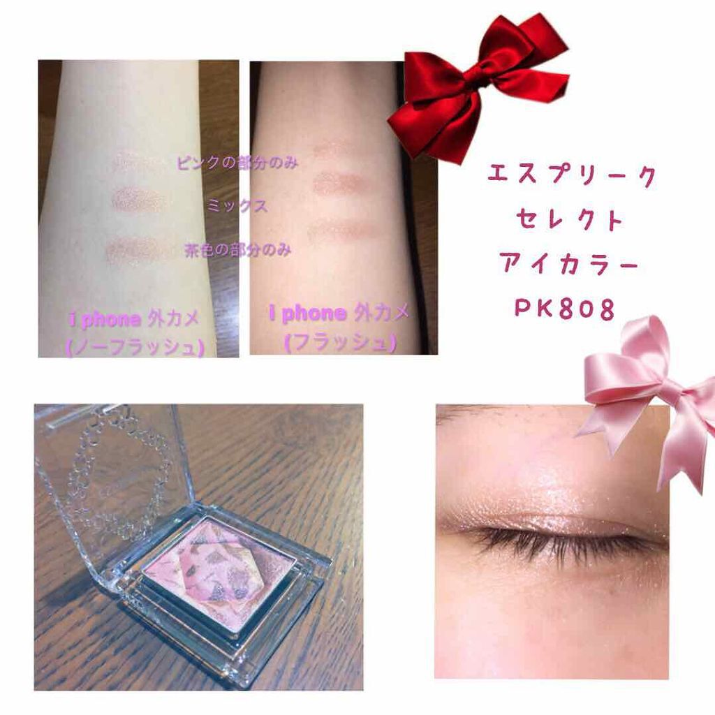 セレクト アイカラー/ESPRIQUE/単色アイシャドウを使ったクチコミ(1枚目)