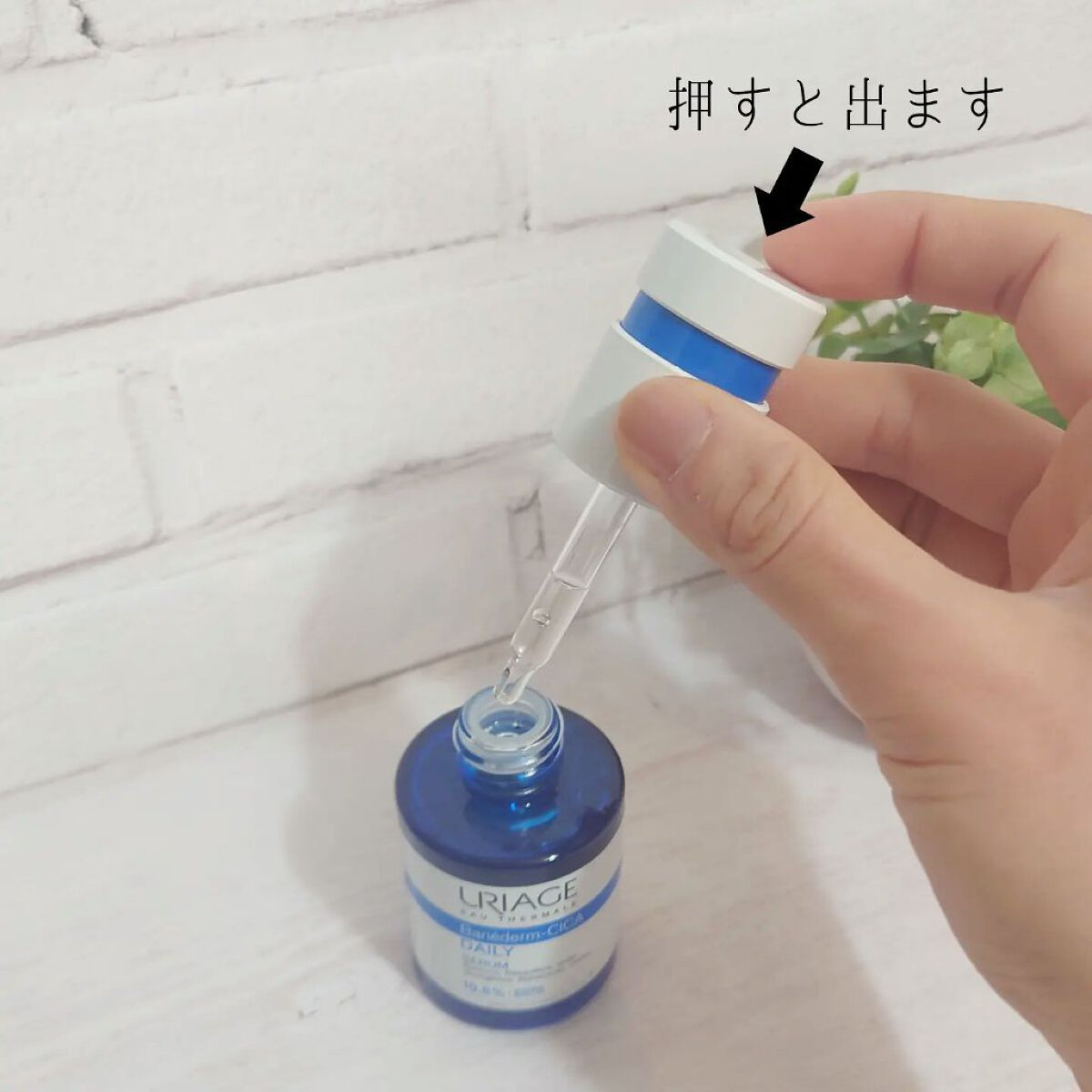 シカデイリー セラム /ユリアージュ/美容液を使ったクチコミ（3枚目）