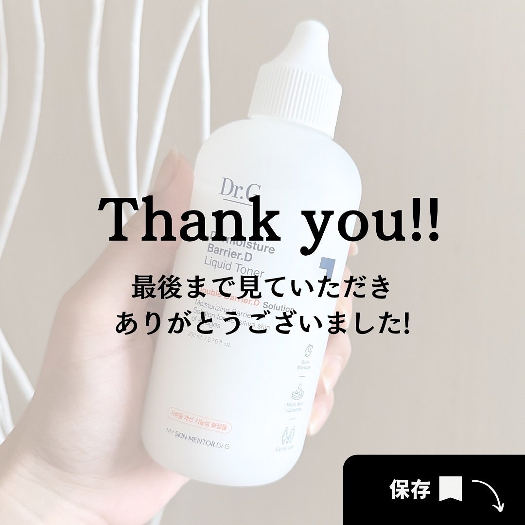 ザモイスチャーバリアDリキッドトナー/Dr.G/化粧水を使ったクチコミ(6枚目)