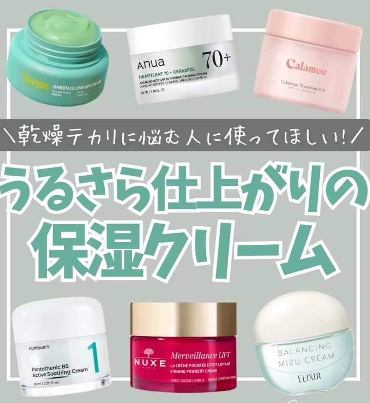  エリクシール ルフレ バランシング みずクリーム/エリクシール/フェイスクリームを使ったクチコミ（1枚目）