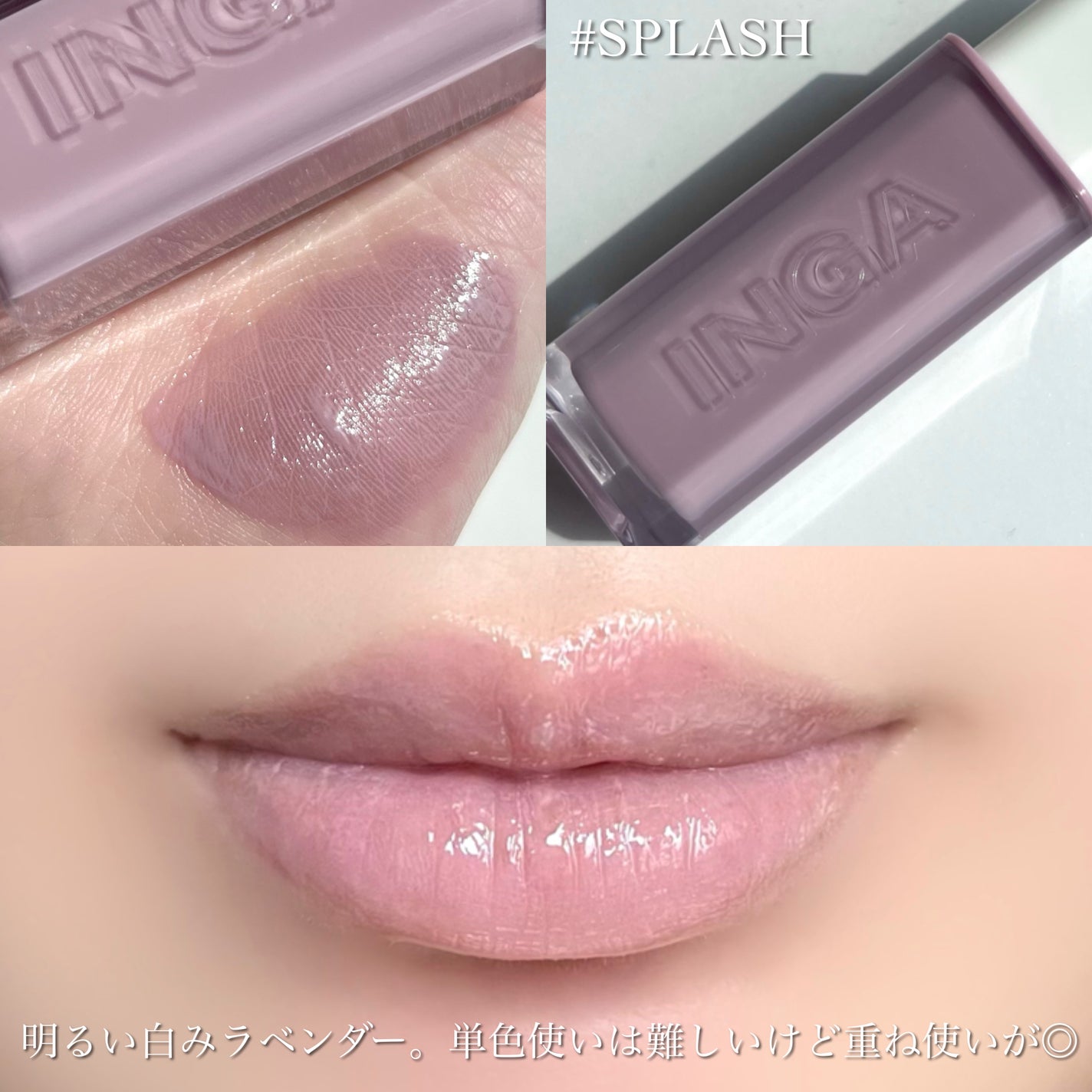 ウォーターグローリップティント/INGA/リップティントを使ったクチコミ(5枚目)