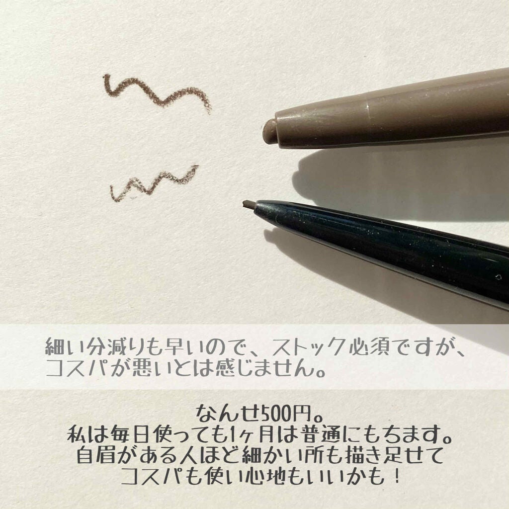 超細芯アイブロウ/CEZANNE/アイブロウペンシルを使ったクチコミ(6枚目)