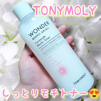 Wonder Ceramide Mochi Toner(トニーモリーワンダーCモチトナー)/TONYMOLY/化粧水を使ったクチコミ(1枚目)