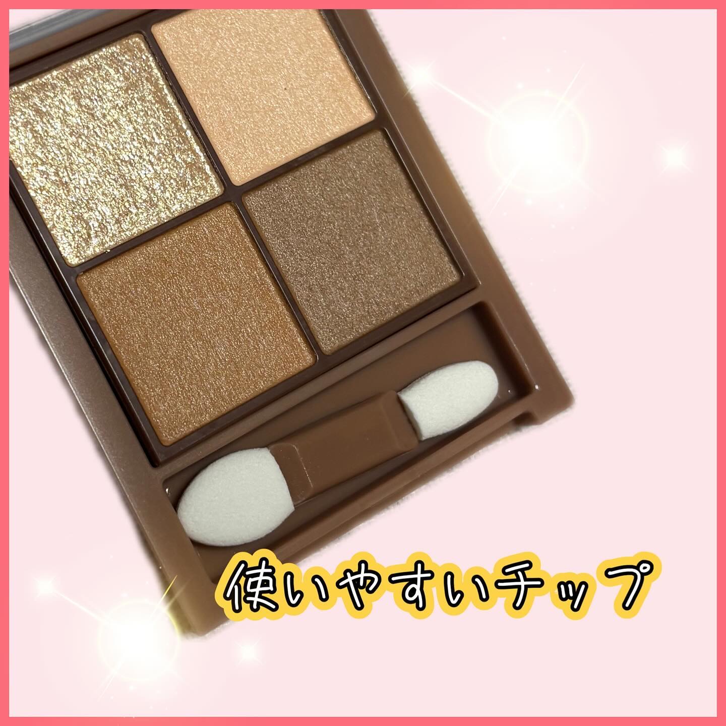 ビタートーンアイシャドウ/CEZANNE/パウダーアイシャドウを使ったクチコミ（2枚目）