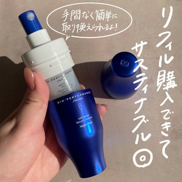 ビオパフォーマンス スキンフィラー 本体 各30mL/SHISEIDO/美容液の画像