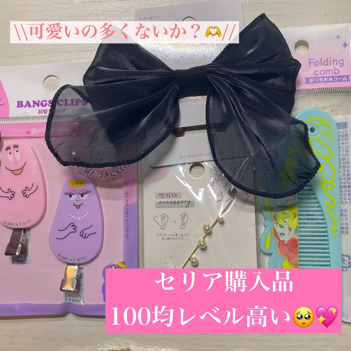 セリア ヘアブラシ/セリア/ヘアブラシを使ったクチコミ(1枚目)